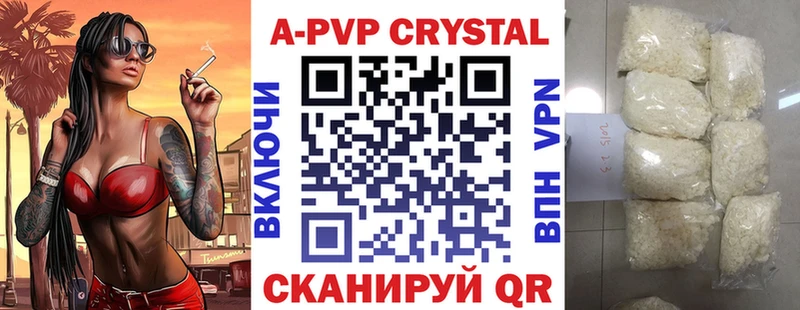 Alpha PVP Соль  Челябинск 