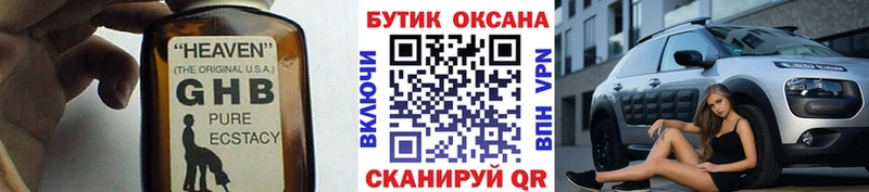 Бутират 99% ОМГ ОМГ как зайти Челябинск