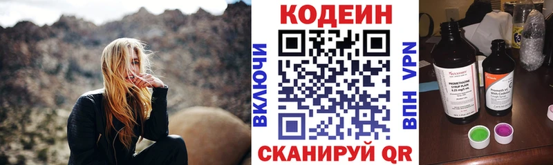 мега сайт  наркота  Челябинск  Кодеин Purple Drank 
