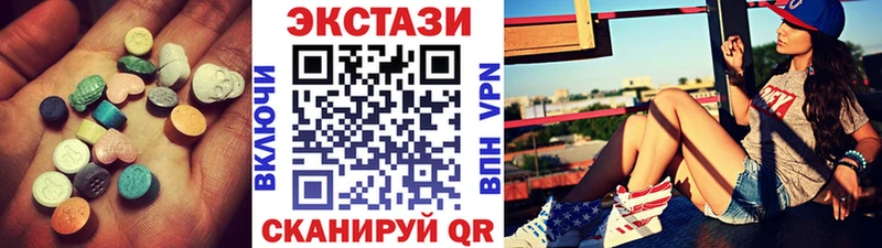 наркотики Челябинск ЭКСТАЗИ 280 MDMA