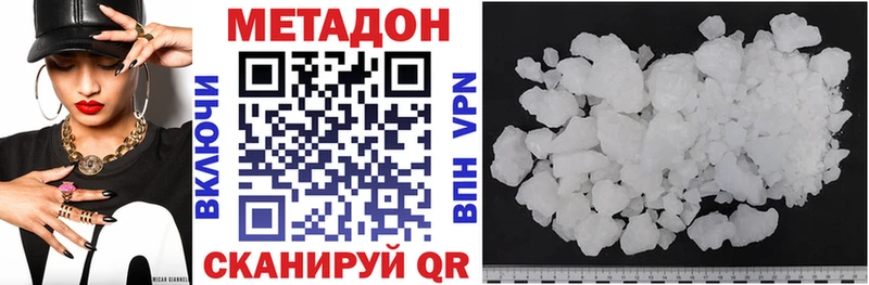 это состав  Челябинск  МЕТАДОН methadone 